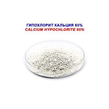 Гипохлорит Кальций 65%-45%-1