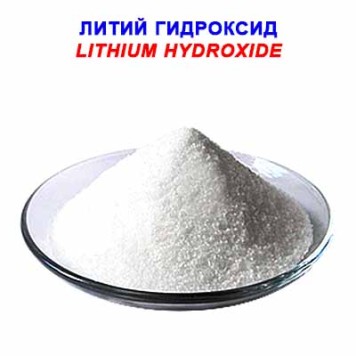 Литий гидроксид, 1 кг-1